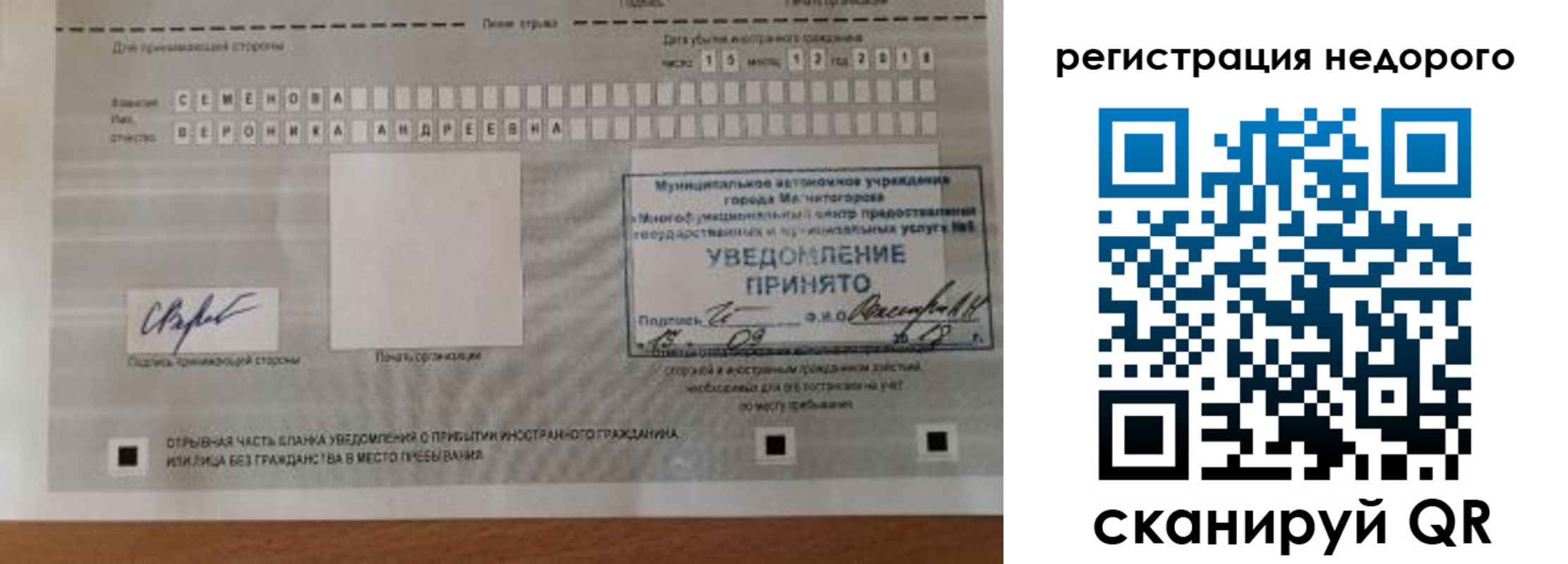 прописка гарантия в Микуни