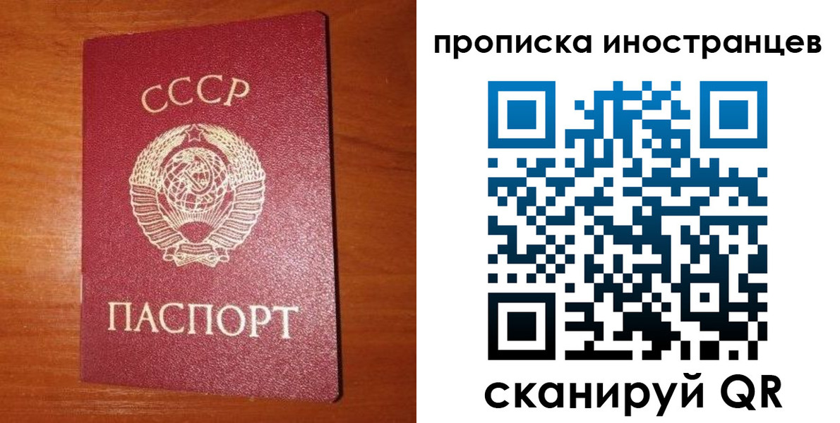временная регистрация в квартире в Микуни
