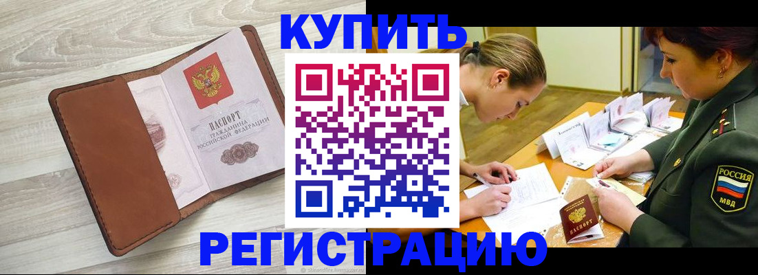 прописка от собственника в Микуни