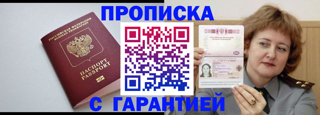 прописка для школы в Микуни