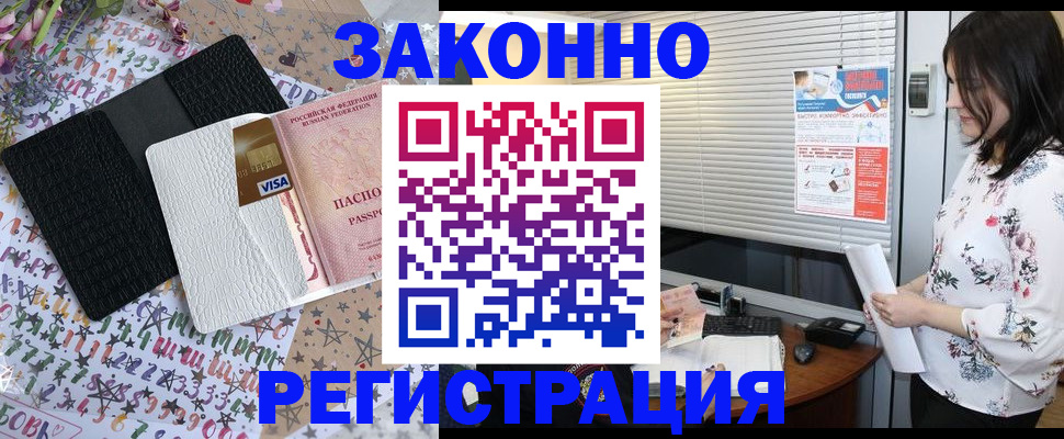 временная регистрация для школы в Микуни