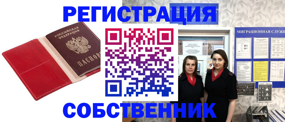 прописка законно в Микуни