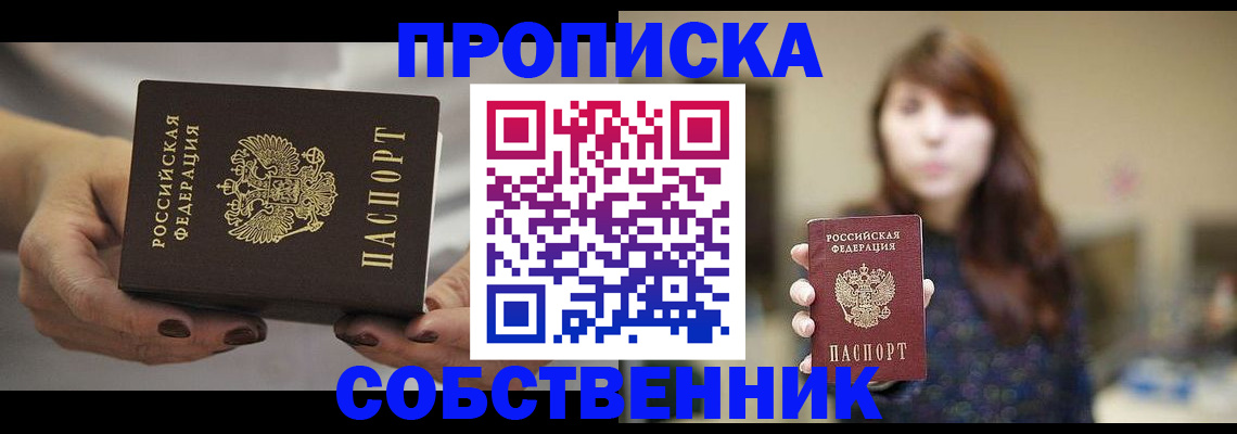 временная регистрация 2025 в Микуни