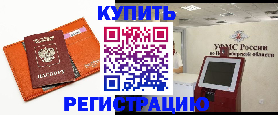 временная регистрация недорого в Микуни