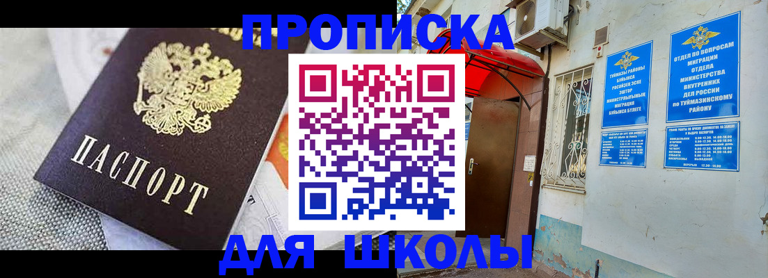 временная регистрация в Микуни