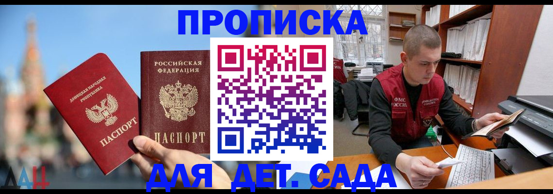 прописка гарантия в Микуни